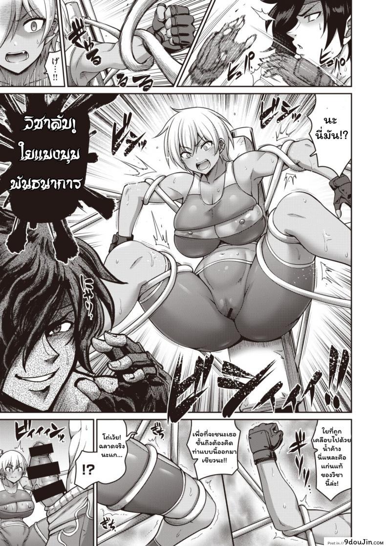 อ่านโดจิน Gekitou! Rabura Budou!!! [Minamino sazan] อ่านฟรี หน้าที่ 11