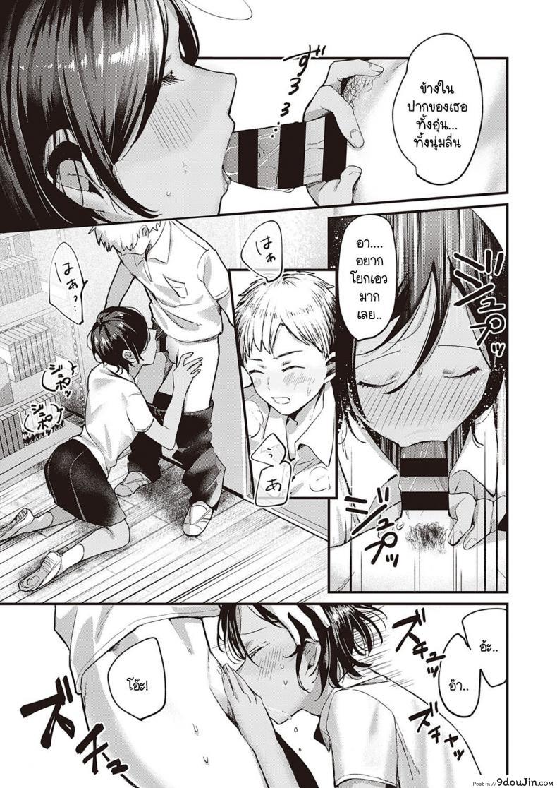 อ่านโดจิน เกินกว่าที่ได้มอง [Kiyotaro] Kimi no Kokoro o Nozoka Sete อ่านฟรี หน้าที่ 11