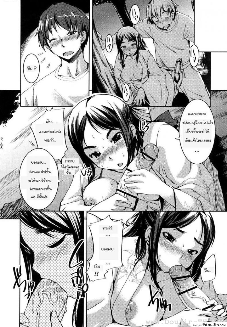 อ่านโดจิน คุณหนูร่านรัก [Bosshi] Ojou-sama wa H ga Osuki ภาค 2 (แปลไทย) หน้าที่ 12
