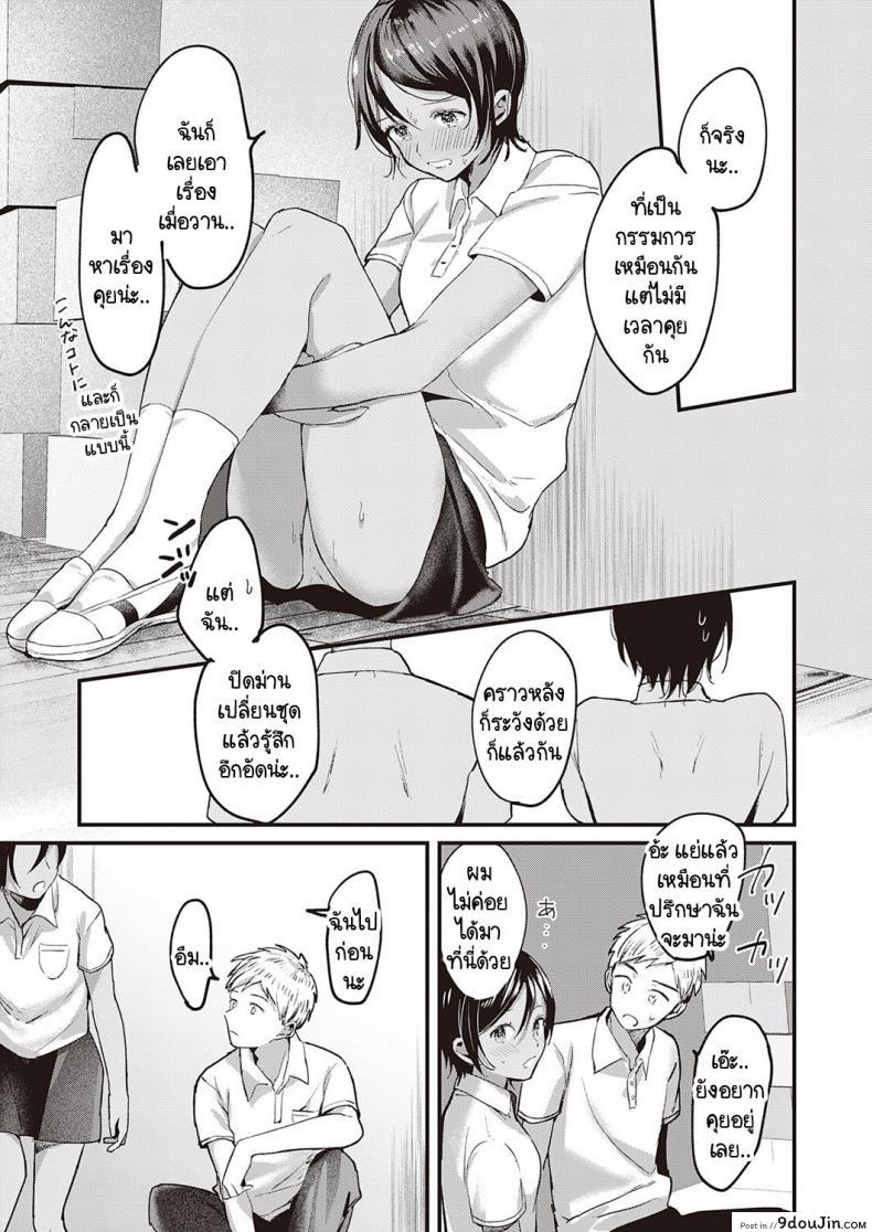 อ่านโดจิน เกินกว่าที่ได้มอง [Kiyotaro] Kimi no Kokoro o Nozoka Sete อ่านฟรี หน้าที่ 23