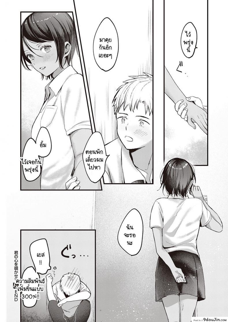 อ่านโดจิน เกินกว่าที่ได้มอง [Kiyotaro] Kimi no Kokoro o Nozoka Sete อ่านฟรี หน้าที่ 24