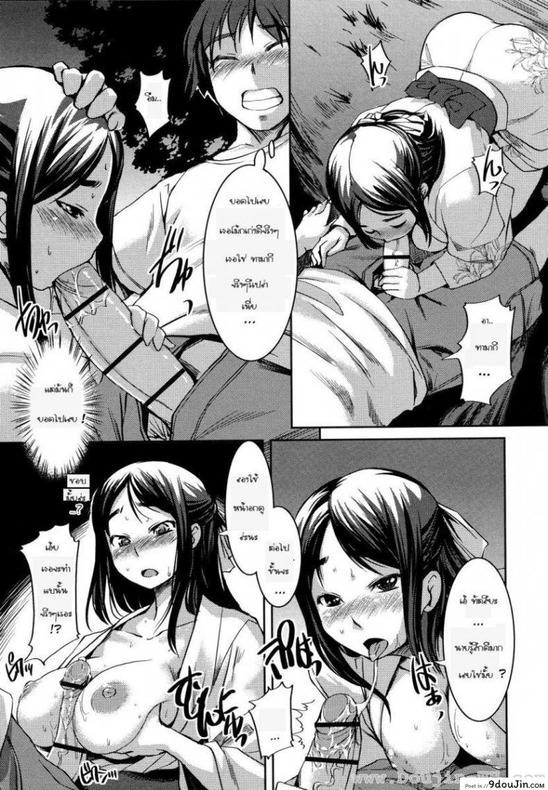อ่านโดจิน คุณหนูร่านรัก [Bosshi] Ojou-sama wa H ga Osuki ภาค 2 (แปลไทย) หน้าที่ 13