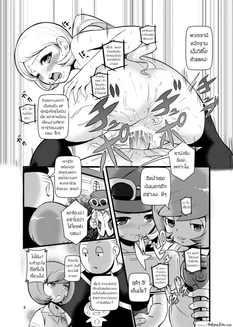 อ่านโดจิน จับโปเกม่อนกันเถอะ [Makoto☆Skip (Makoto Daikichi)] HAKOIRI MUSUME หน้าที่ 4