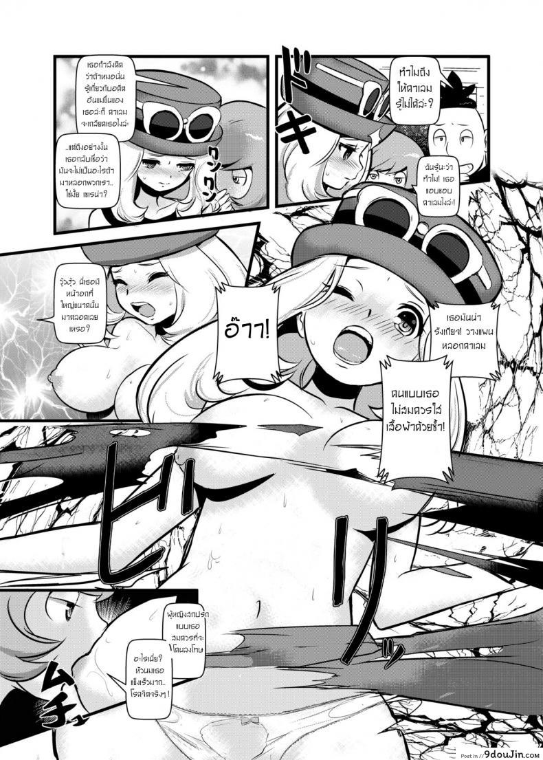 อ่านโดจิน จับโปเกม่อนกันเถอะ [Makoto☆Skip (Makoto Daikichi)] HAKOIRI MUSUME หน้าที่ 5