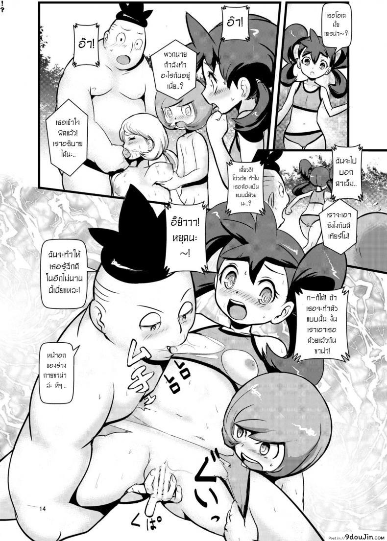 อ่านโดจิน จับโปเกม่อนกันเถอะ [Makoto☆Skip (Makoto Daikichi)] HAKOIRI MUSUME แปลไทย หน้าที่ 12