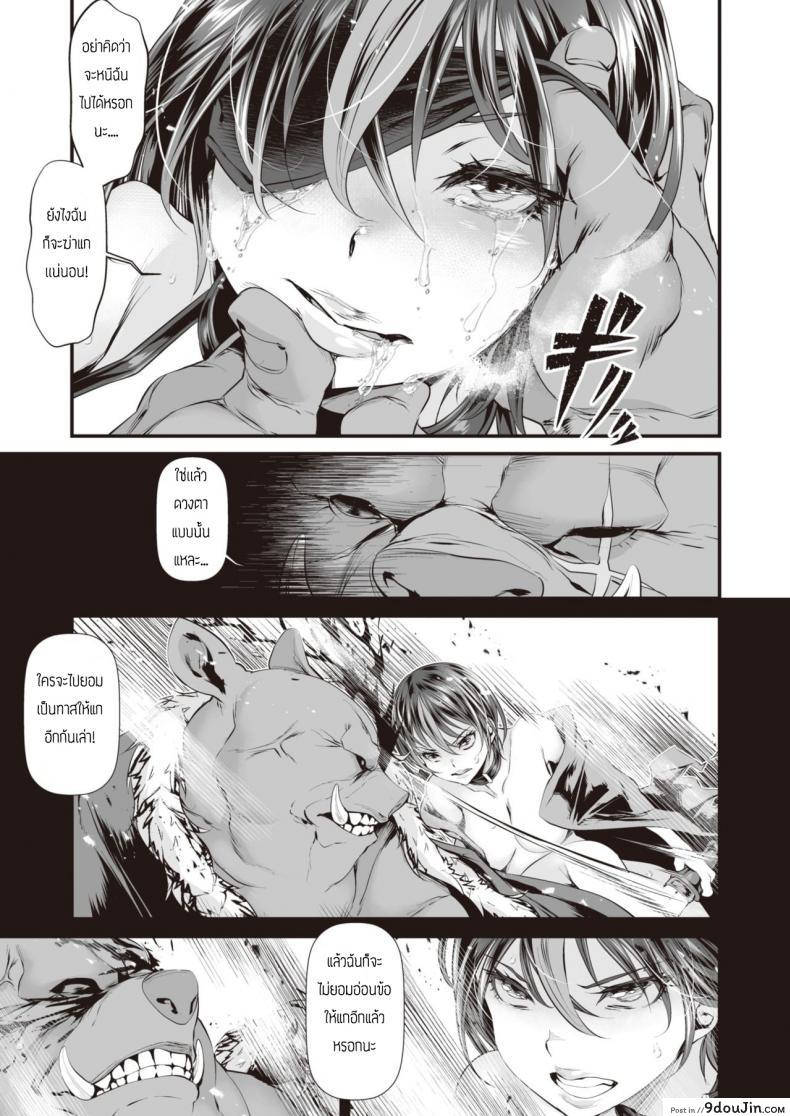 อ่านโดจิน คุกของปีศาจหมู [Tes_mel] Butaoni no Goku หน้าที่ 3