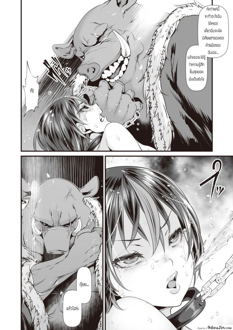 อ่านโดจิน คุกของปีศาจหมู [Tes_mel] Butaoni no Goku หน้าที่ 4