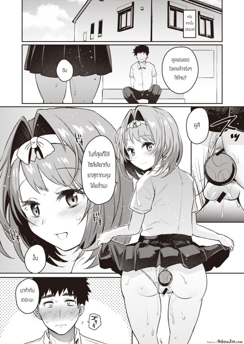 อ่านโดจิน พัฒนาการของรูก้นเธอ [Misa Wasabi] Oshiri Congrats หน้าที่ 2