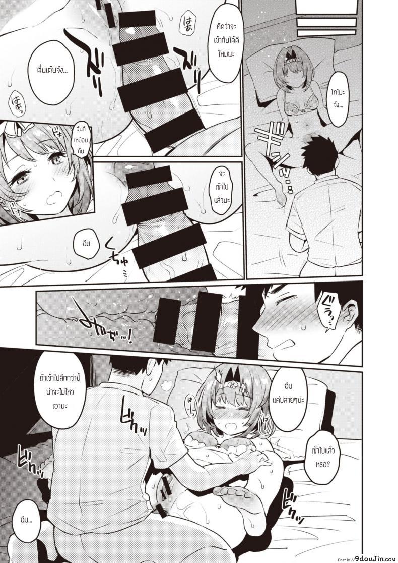 อ่านโดจิน พัฒนาการของรูก้นเธอ [Misa Wasabi] Oshiri Congrats แปลไทย หน้าที่ 3