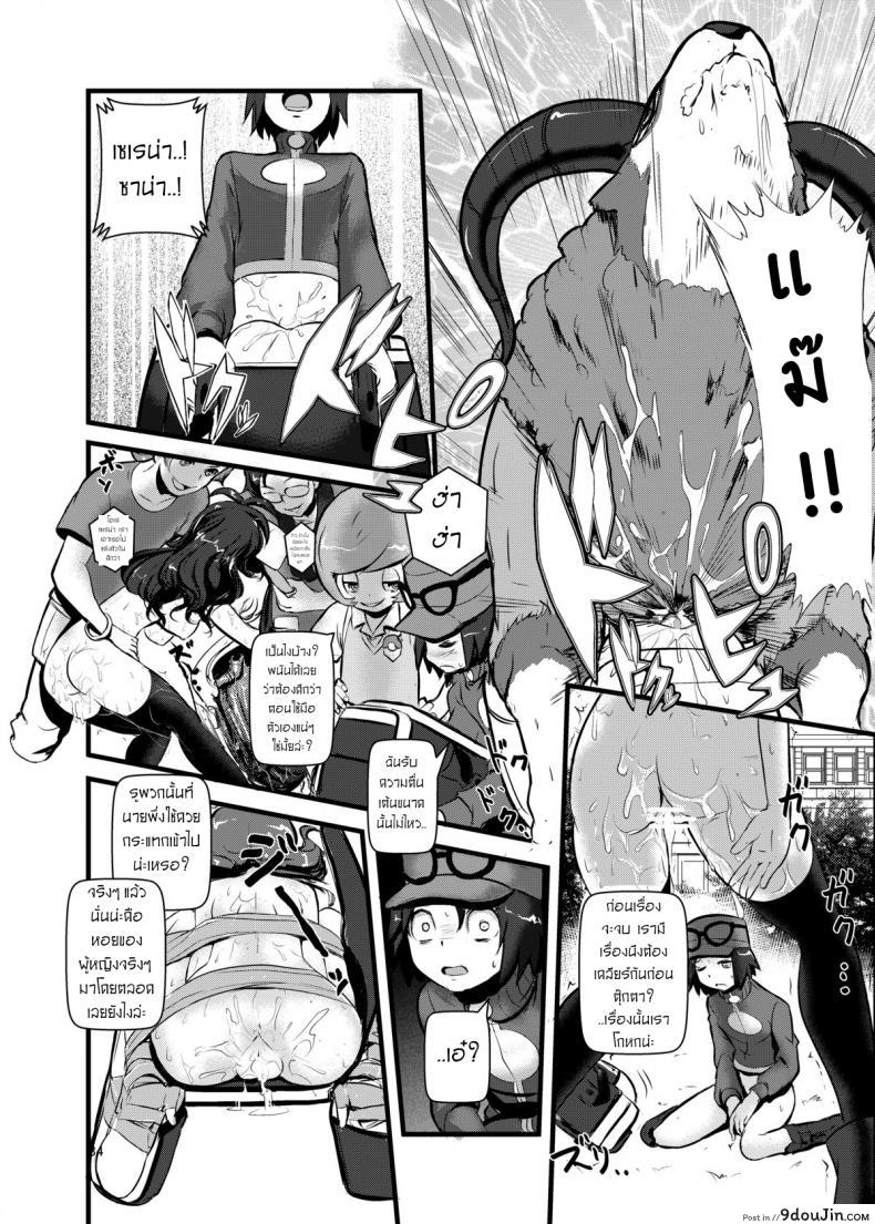 อ่านโดจิน จับโปเกม่อนกันเถอะ [Makoto☆Skip (Makoto Daikichi)] HAKOIRI MUSUME แปลไทย หน้าที่ 32