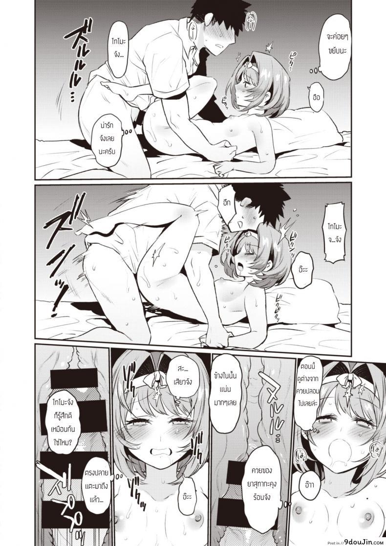 อ่านโดจิน พัฒนาการของรูก้นเธอ [Misa Wasabi] Oshiri Congrats แปลไทย หน้าที่ 6