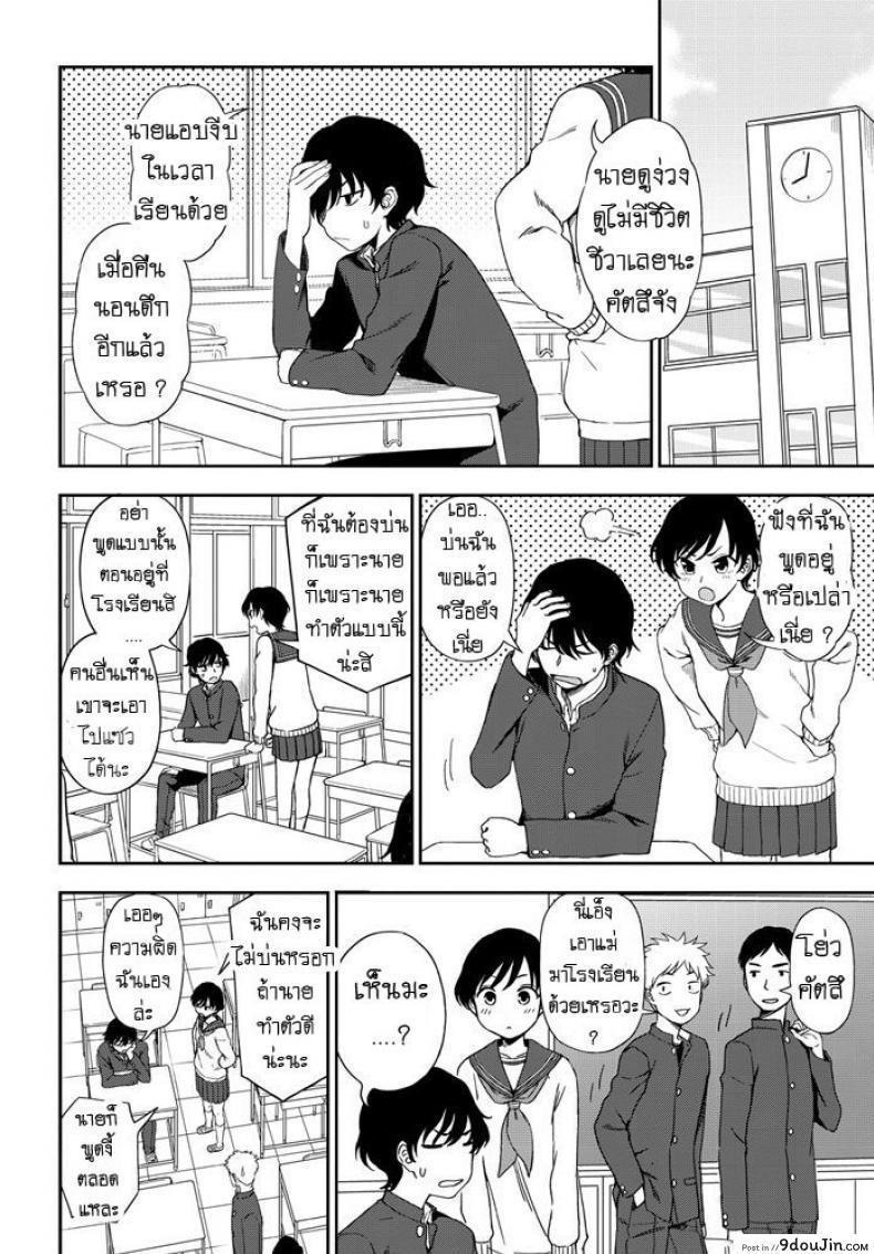 อ่านโดจิน เป็นเพื่อนเป็นแม่เป็นแฟน [Kumano Tooru] Futari no Kankei หน้าที่ 2