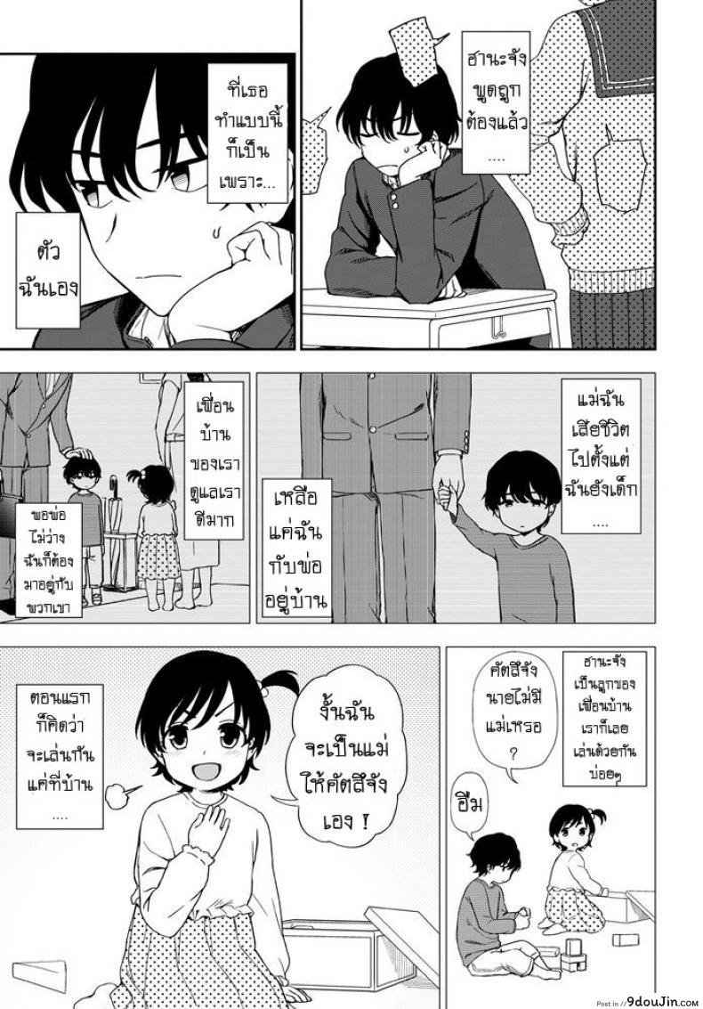 อ่านโดจิน เป็นเพื่อนเป็นแม่เป็นแฟน [Kumano Tooru] Futari no Kankei หน้าที่ 3