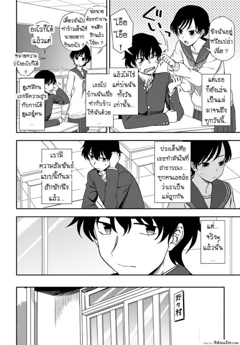 อ่านโดจิน เป็นเพื่อนเป็นแม่เป็นแฟน [Kumano Tooru] Futari no Kankei หน้าที่ 4