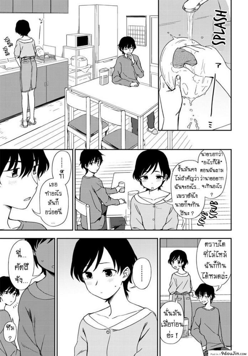 อ่านโดจิน เป็นเพื่อนเป็นแม่เป็นแฟน [Kumano Tooru] Futari no Kankei หน้าที่ 5