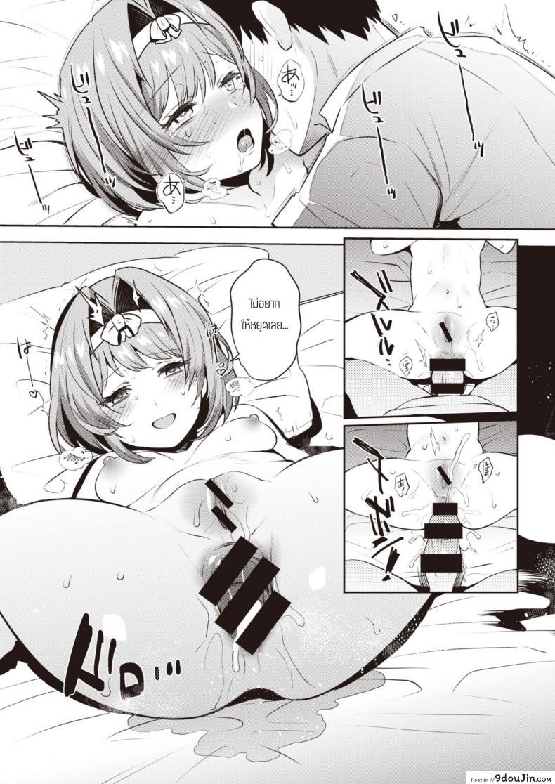 อ่านโดจิน พัฒนาการของรูก้นเธอ [Misa Wasabi] Oshiri Congrats แปลไทย หน้าที่ 11
