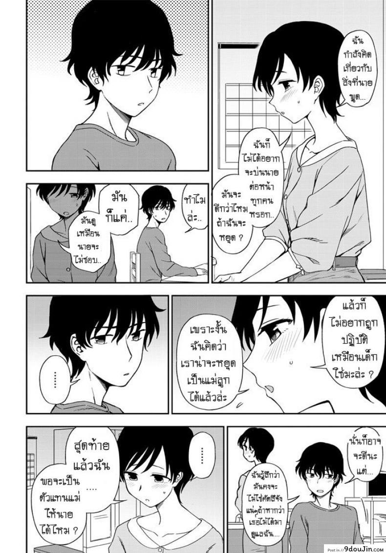 อ่านโดจิน Futari no Kankei [Kumano Tooru] แปลไทย หน้าที่ 6