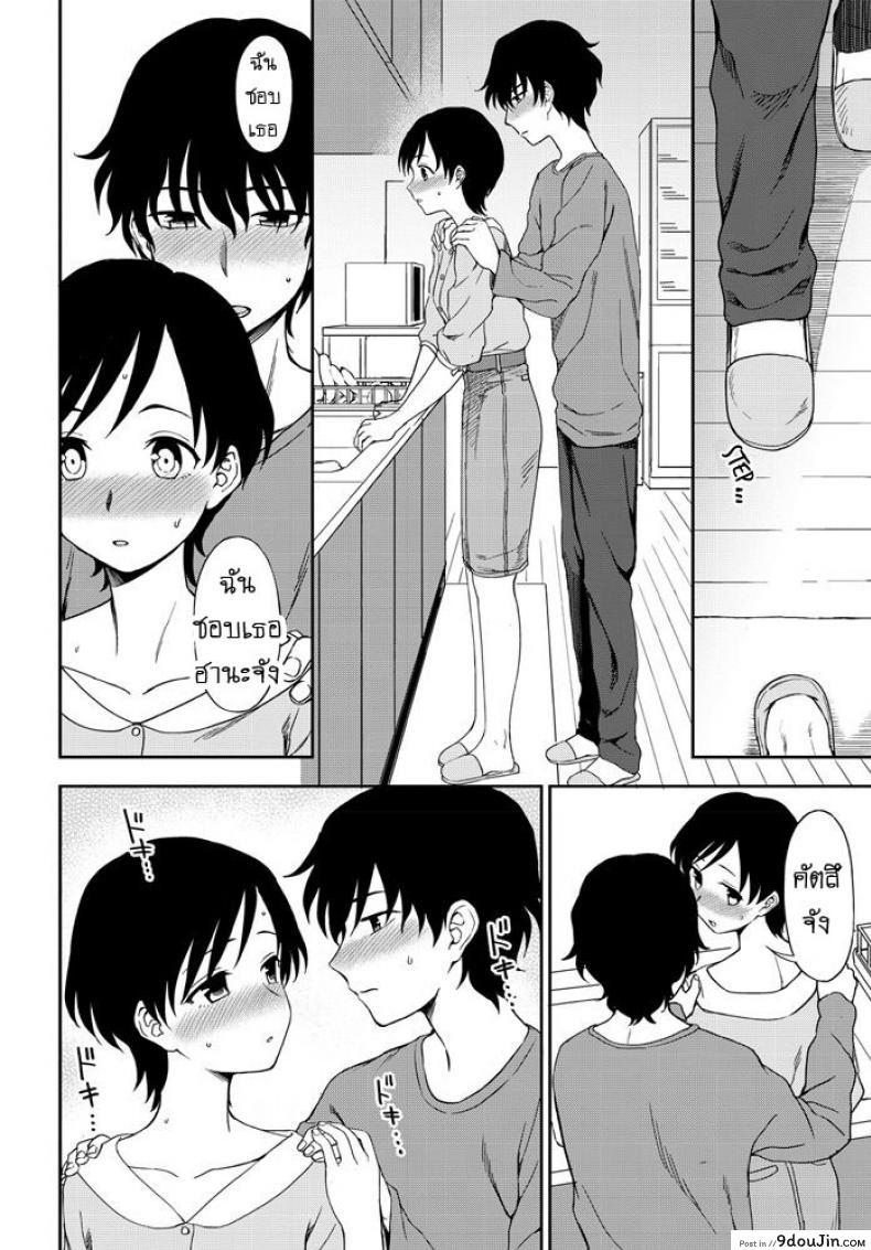 อ่านโดจิน Futari no Kankei [Kumano Tooru] แปลไทย หน้าที่ 8