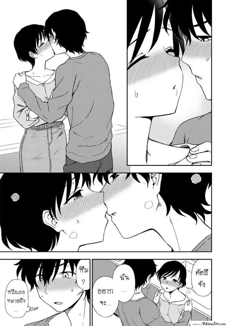 อ่านโดจิน Futari no Kankei [Kumano Tooru] แปลไทย หน้าที่ 9