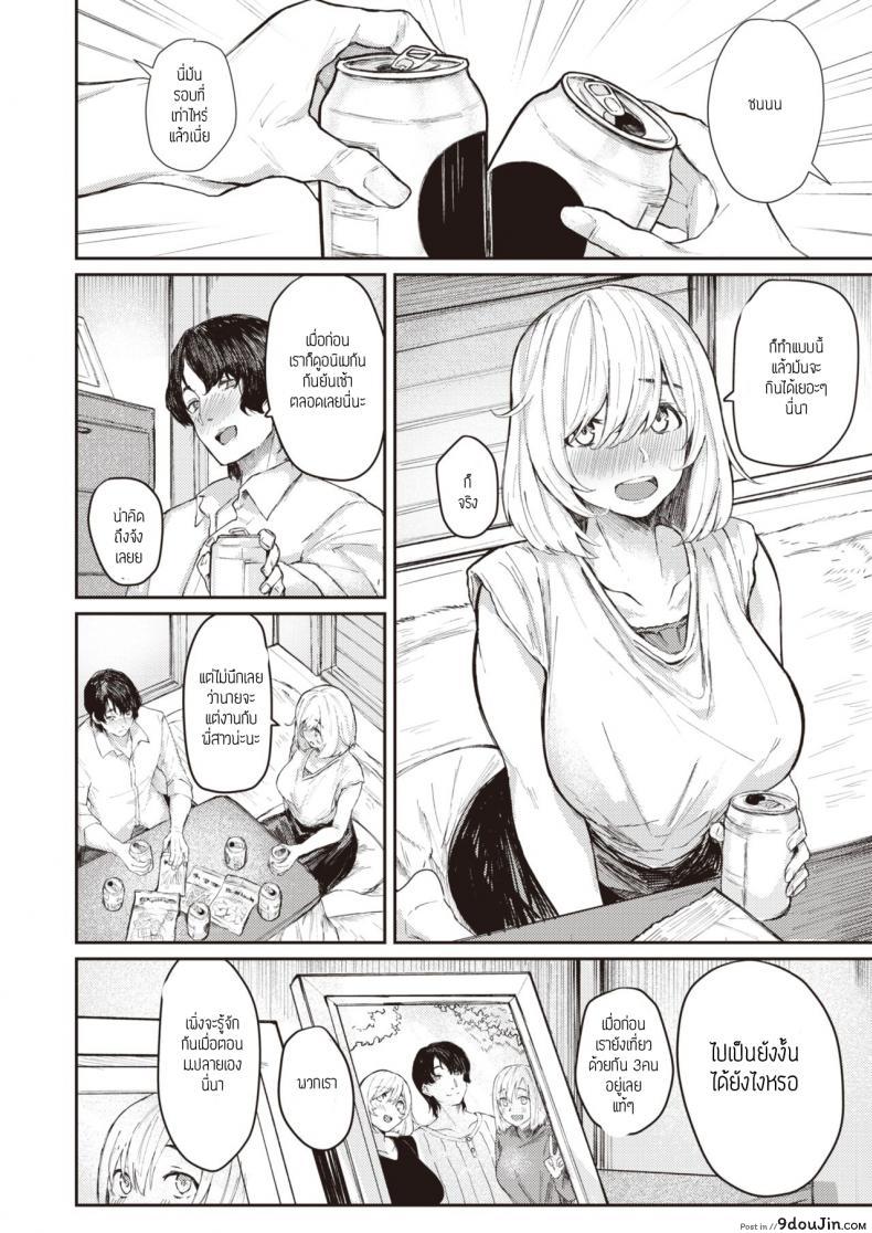 อ่านโดจิน ก้นสุดยอดเลย [Oosaki]  Saisho de Saigo หน้าที่ 2