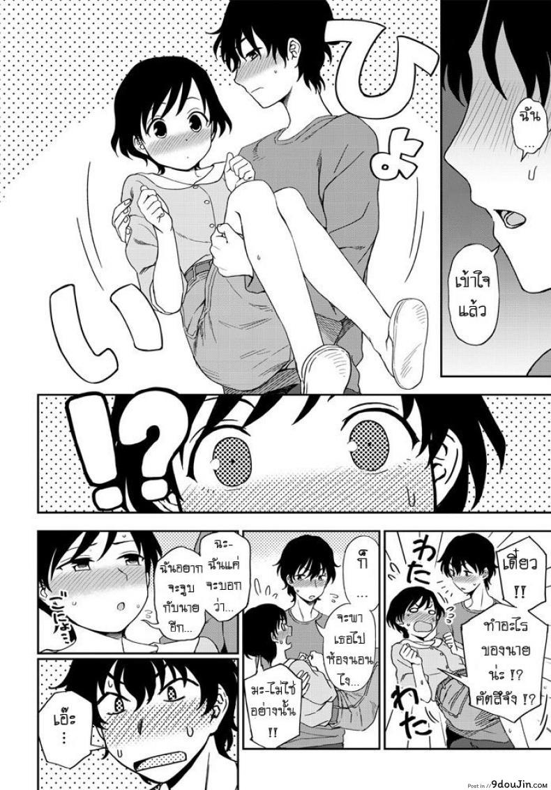 อ่านโดจิน Futari no Kankei [Kumano Tooru] แปลไทย หน้าที่ 10