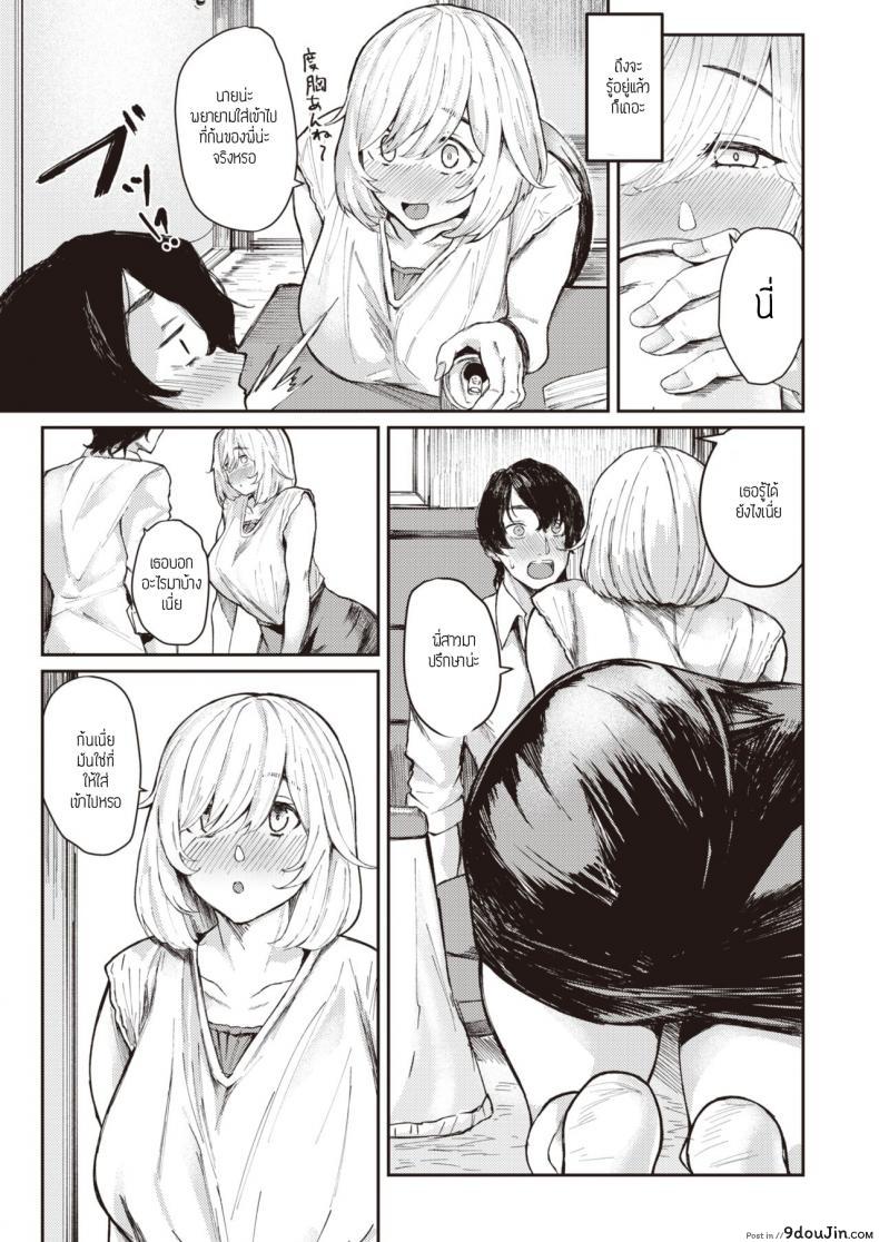 อ่านโดจิน ก้นสุดยอดเลย [Oosaki] Saisho de Saigo (แปลไทย) หน้าที่ 3