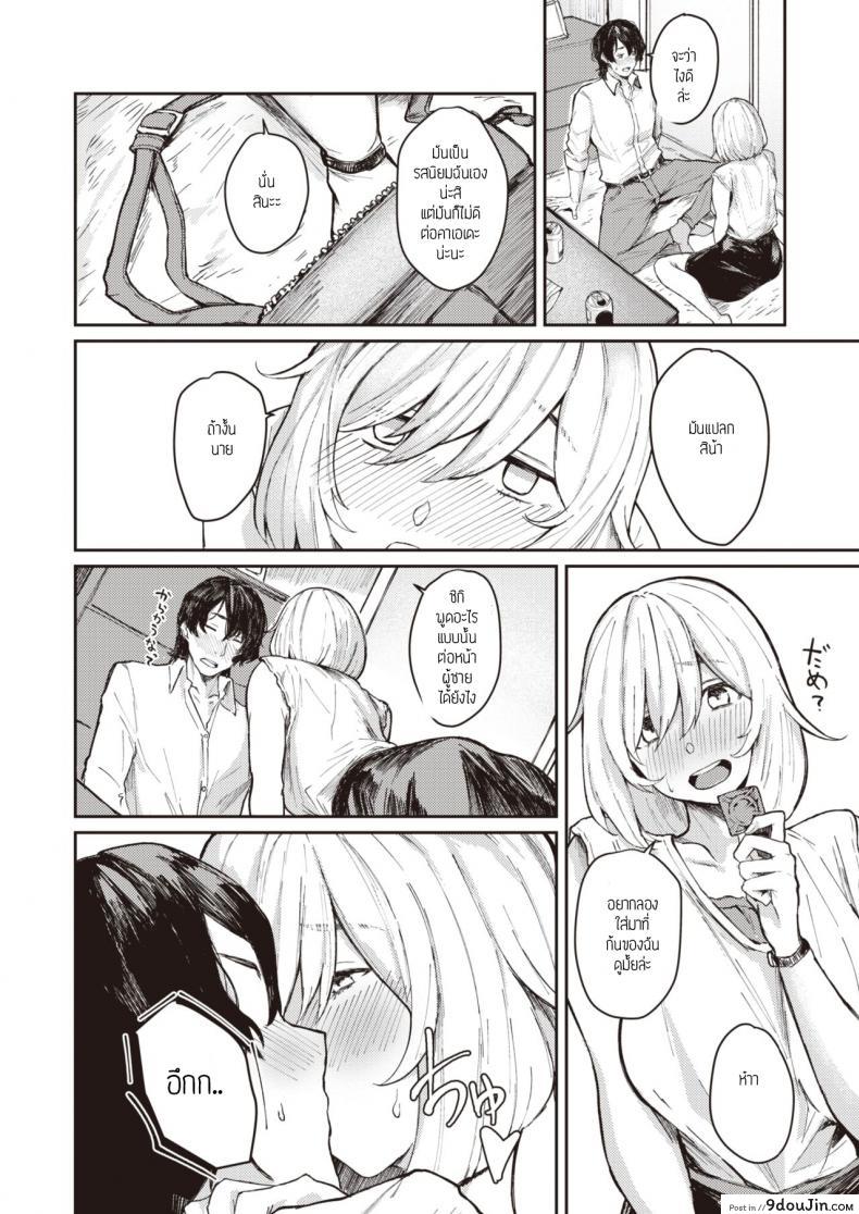 อ่านโดจิน ก้นสุดยอดเลย [Oosaki] Saisho de Saigo (แปลไทย) หน้าที่ 4