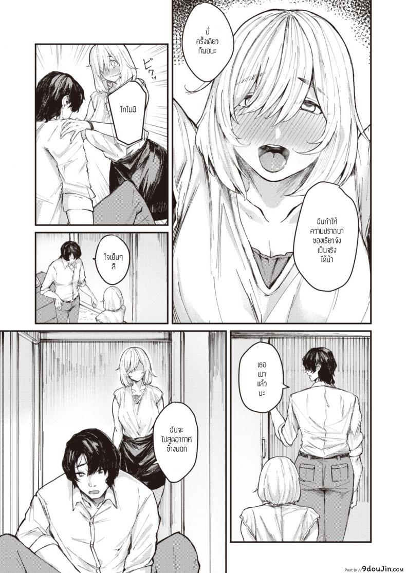 อ่านโดจิน ก้นสุดยอดเลย [Oosaki] Saisho de Saigo (แปลไทย) หน้าที่ 5