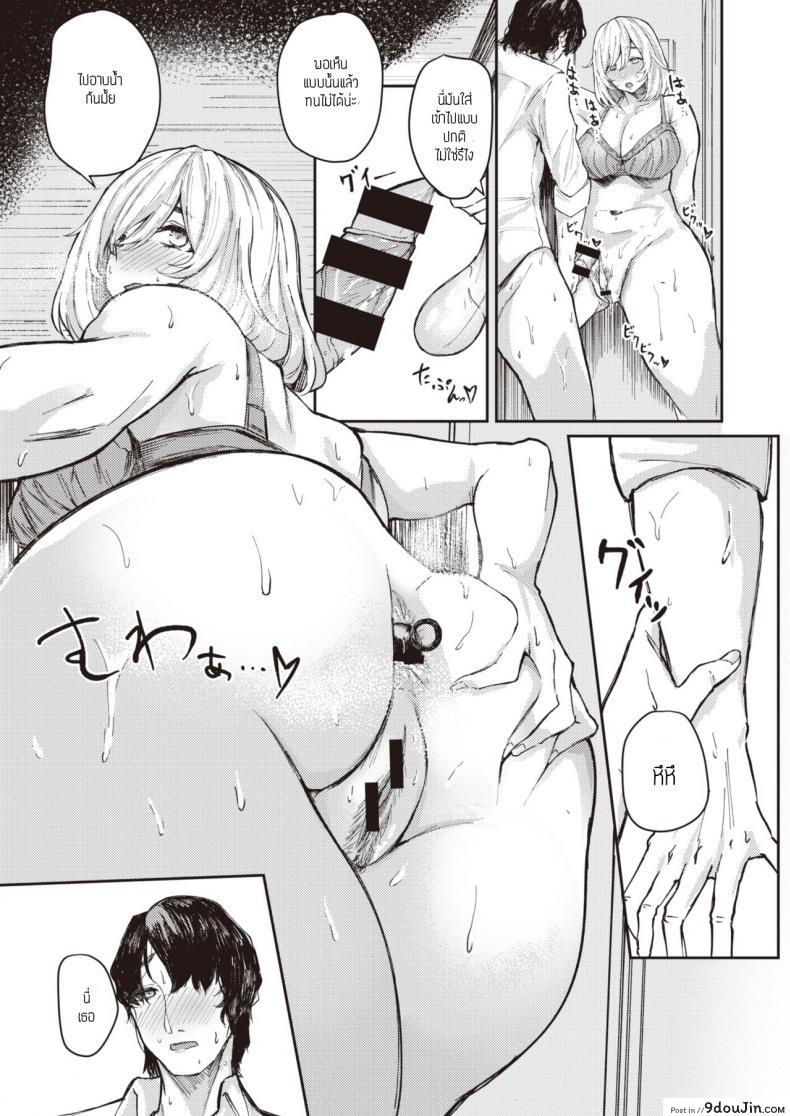 อ่านโดจิน ก้นสุดยอดเลย [Oosaki] Saisho de Saigo (แปลไทย) หน้าที่ 10