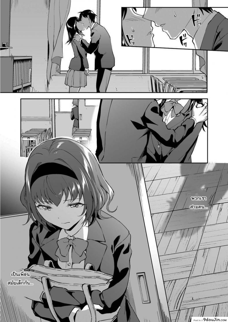 อ่านโดจิน ฉันต่างหากที่เป็นคนที่เขาเลือก [Doushoku (Kuguri Oimo)] Netoriai -Watashi no Hou ga, Kimi ga Suki- NTR Love -I’m The One Who Loves You- หน้าที่ 2