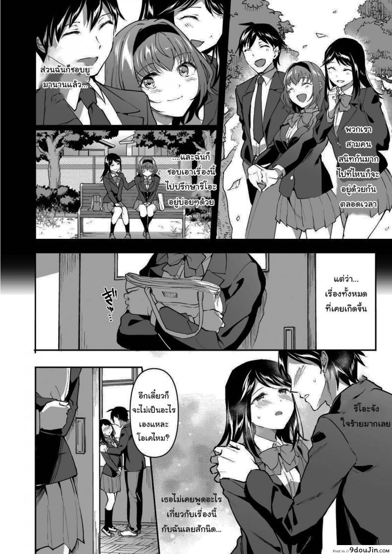 อ่านโดจิน ฉันต่างหากที่เป็นคนที่เขาเลือก [Doushoku (Kuguri Oimo)] Netoriai -Watashi no Hou ga, Kimi ga Suki- NTR Love -I’m The One Who Loves You- หน้าที่ 3