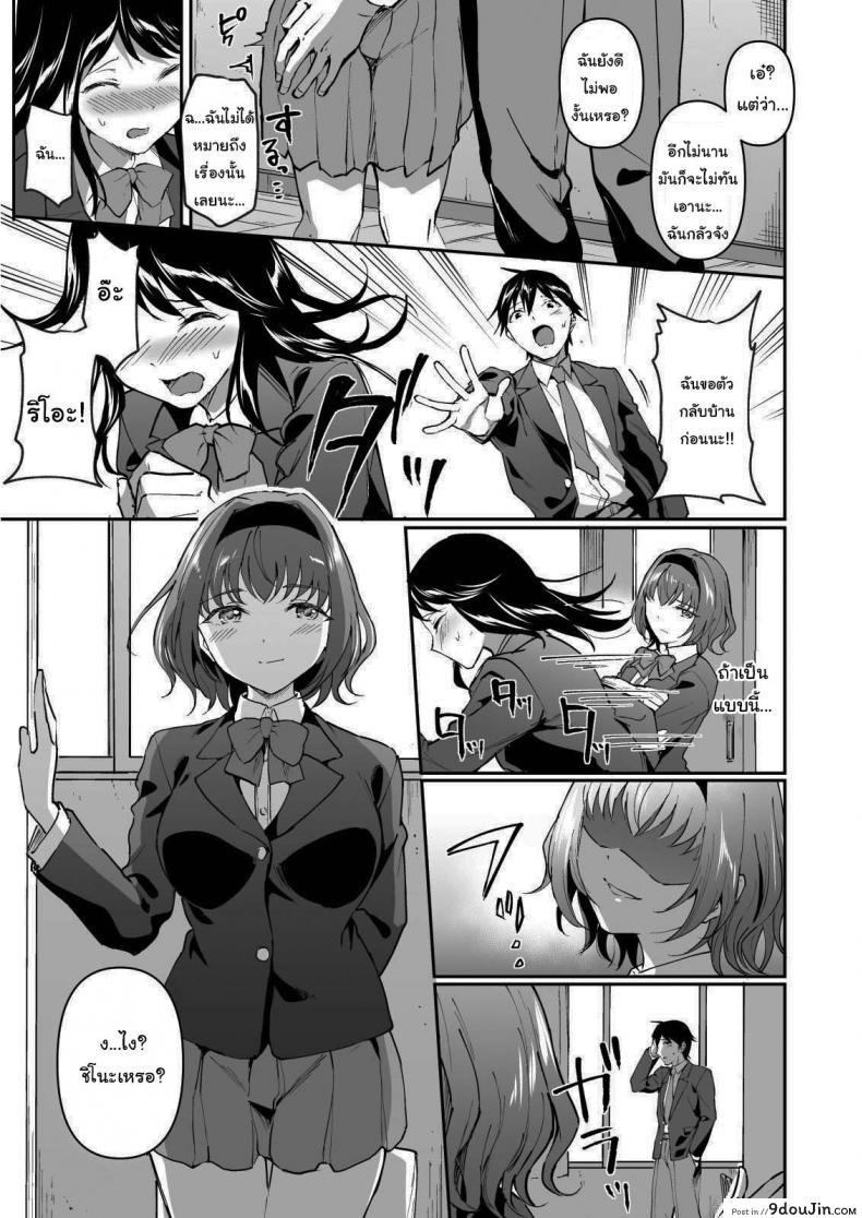 อ่านโดจิน ฉันต่างหากที่เป็นคนที่เขาเลือก [Doushoku (Kuguri Oimo)] Netoriai -Watashi no Hou ga, Kimi ga Suki- NTR Love -I’m The One Who Loves You- หน้าที่ 4