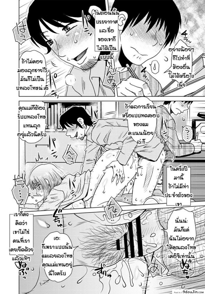 อ่านโดจิน เรื่องในอดีตของคุณแม่ [Kurumiya Mashimin] Ame to battsu หน้าที่ 2