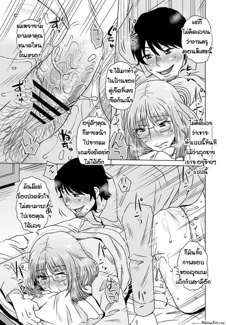 อ่านโดจิน เรื่องในอดีตของคุณแม่ [Kurumiya Mashimin] Ame to battsu หน้าที่ 3
