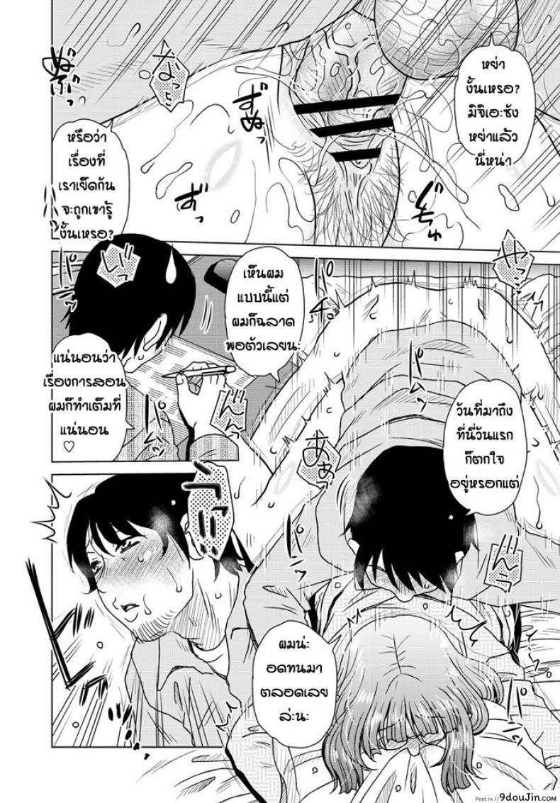 อ่านโดจิน เรื่องในอดีตของคุณแม่ [Kurumiya Mashimin] Ame to battsu หน้าที่ 4