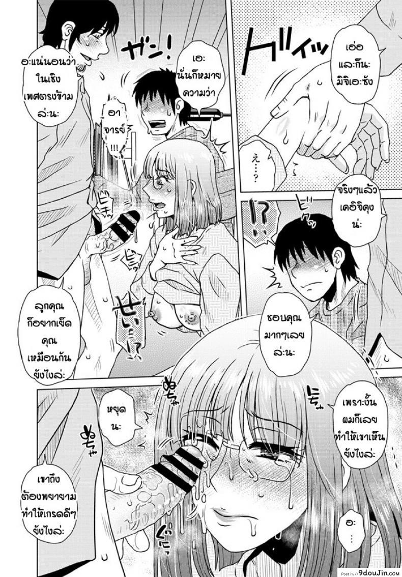 อ่านโดจิน เรื่องในอดีตของคุณแม่ [Kurumiya Mashimin] Ame to battsu (อ่านฟรี) หน้าที่ 6