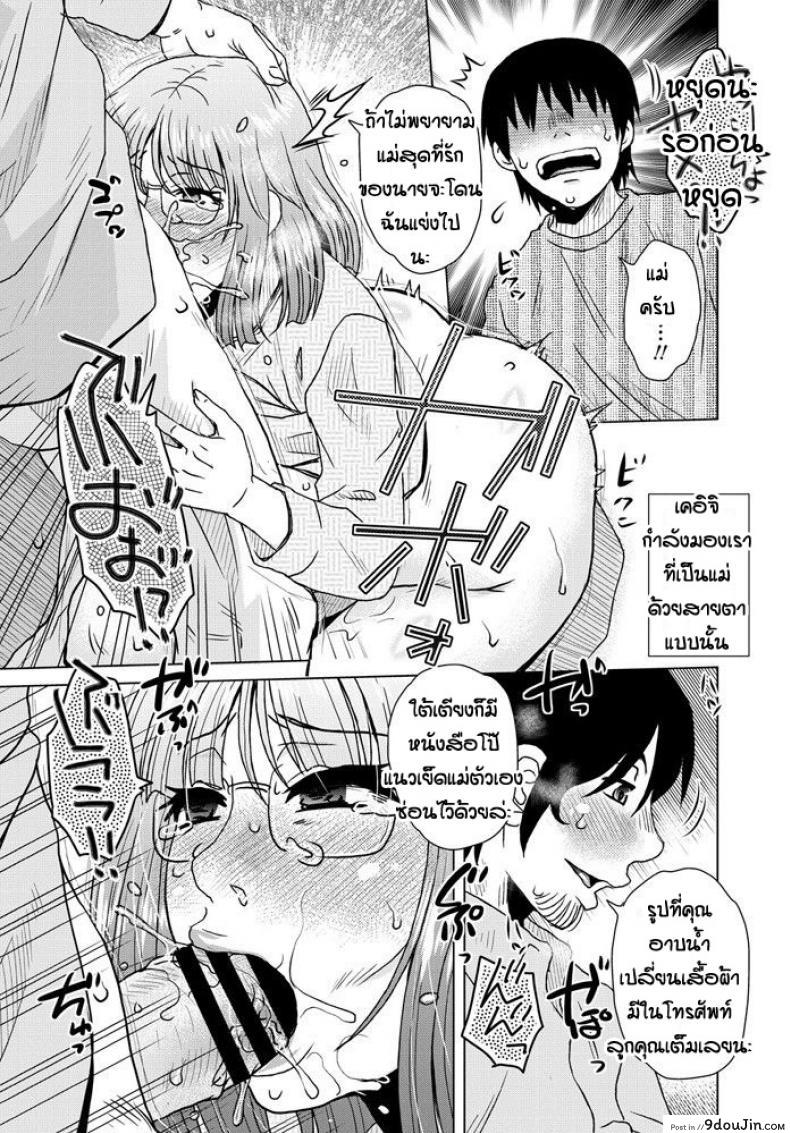 อ่านโดจิน เรื่องในอดีตของคุณแม่ [Kurumiya Mashimin] Ame to battsu (อ่านฟรี) หน้าที่ 7