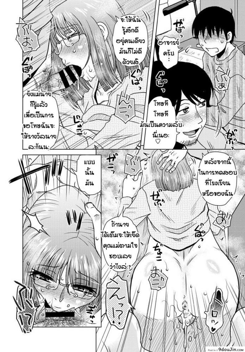 อ่านโดจิน เรื่องในอดีตของคุณแม่ [Kurumiya Mashimin] Ame to battsu (อ่านฟรี) หน้าที่ 8