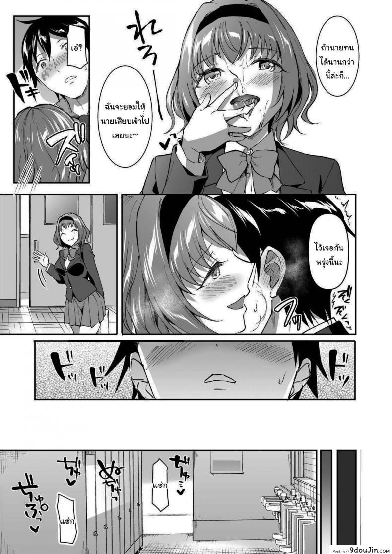 อ่านโดจิน Netoriai -Watashi no Hou ga, Kimi ga Suki- [Doushoku (Kuguri Oimo)] แปลไทย หน้าที่ 10