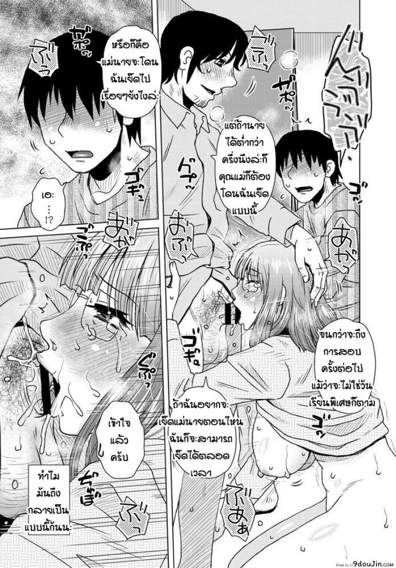 อ่านโดจิน เรื่องในอดีตของคุณแม่ [Kurumiya Mashimin] Ame to battsu (อ่านฟรี) หน้าที่ 9