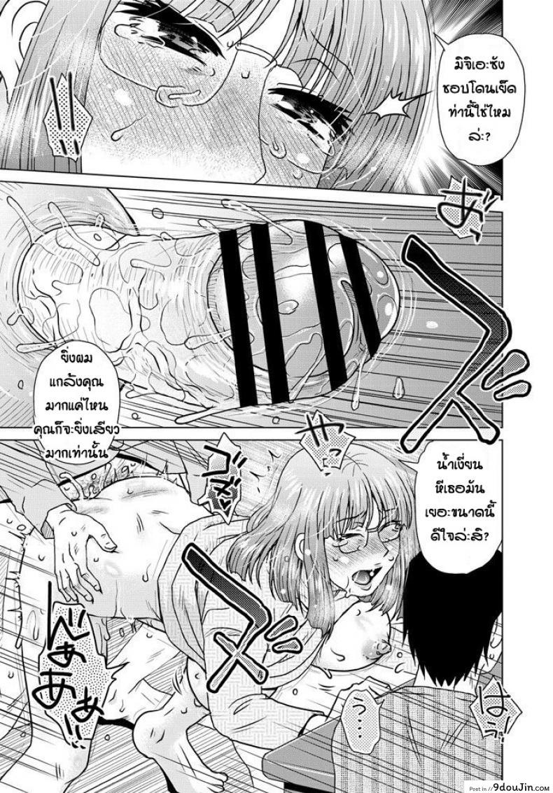อ่านโดจิน เรื่องในอดีตของคุณแม่ [Kurumiya Mashimin] Ame to battsu (อ่านฟรี) หน้าที่ 11