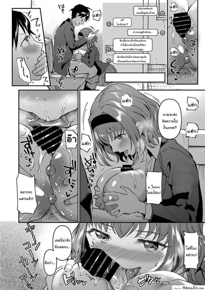 อ่านโดจิน Netoriai -Watashi no Hou ga, Kimi ga Suki- [Doushoku (Kuguri Oimo)] แปลไทย หน้าที่ 13