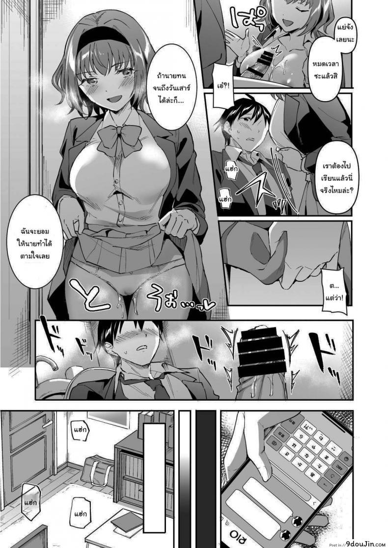 อ่านโดจิน Netoriai -Watashi no Hou ga, Kimi ga Suki- [Doushoku (Kuguri Oimo)] แปลไทย หน้าที่ 14