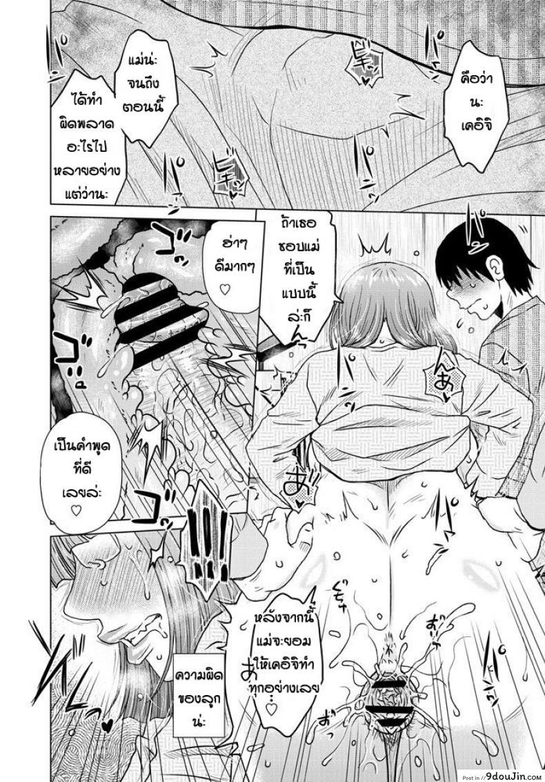 อ่านโดจิน เรื่องในอดีตของคุณแม่ [Kurumiya Mashimin] Ame to battsu (อ่านฟรี) หน้าที่ 14