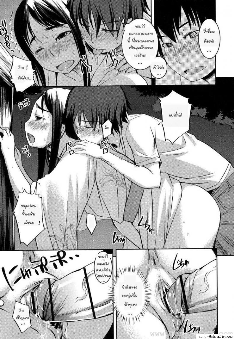 อ่านโดจิน คุณหนูร่านรัก [Bosshi] Ojou-sama wa H ga Osuki ภาค 2 (แปลไทย) หน้าที่ 17