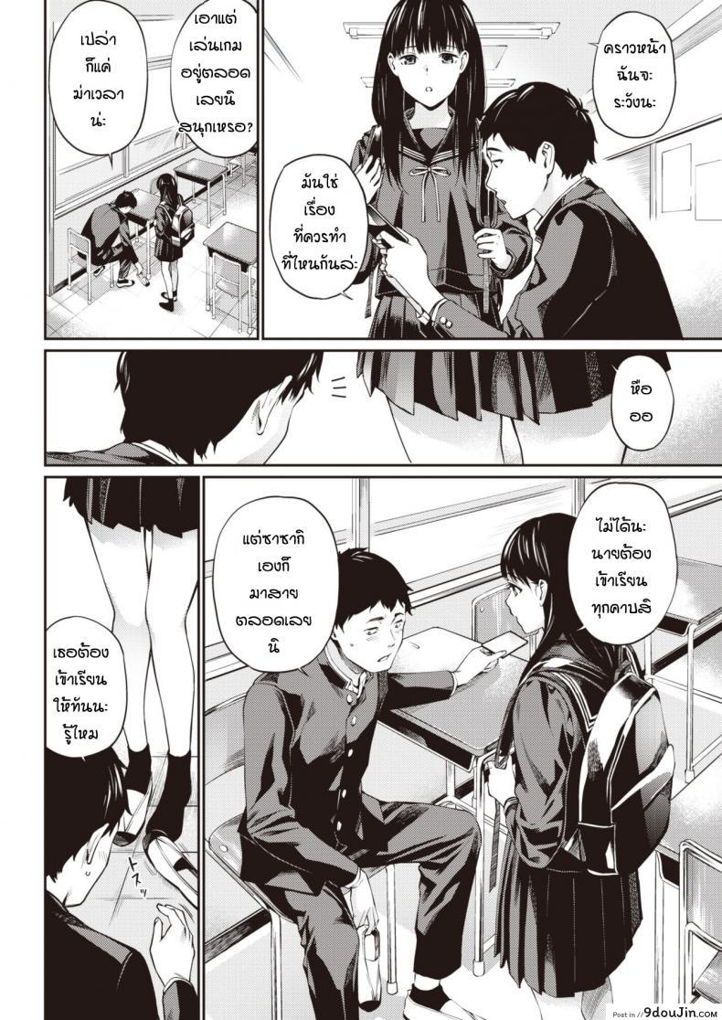 อ่านโดจิน โดดเรียนจนได้เรื่อง [Hoshi-to-lucky] Jyugyuu wo sabotte หน้าที่ 2