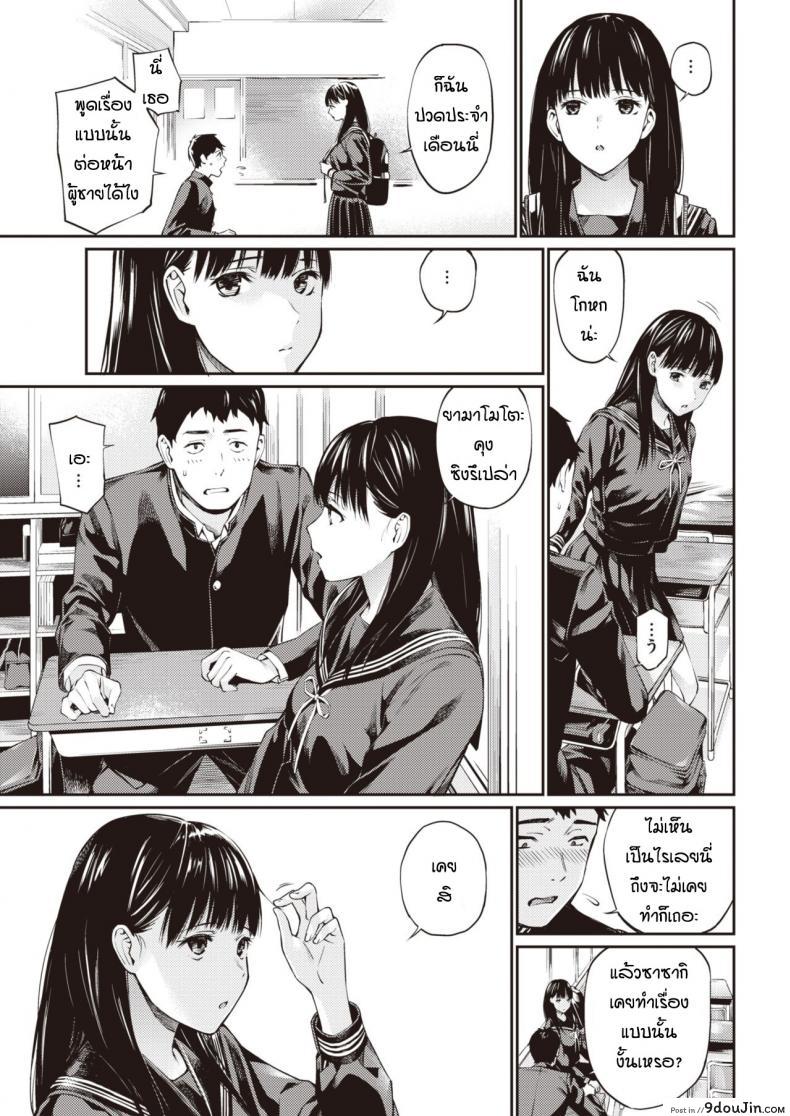 อ่านโดจิน โดดเรียนจนได้เรื่อง [Hoshi-to-lucky] Jyugyuu wo sabotte หน้าที่ 3