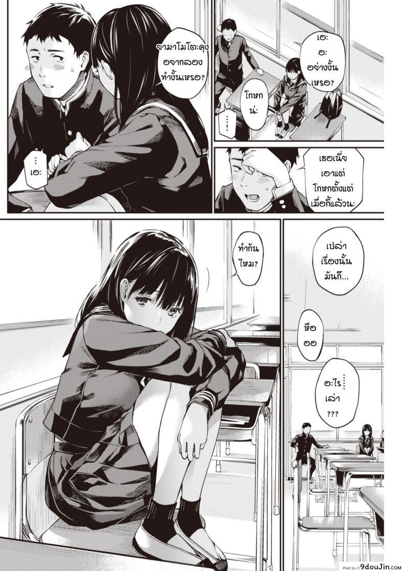 อ่านโดจิน โดดเรียนจนได้เรื่อง [Hoshi-to-lucky] Jyugyuu wo sabotte หน้าที่ 4