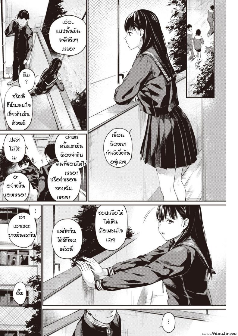 อ่านโดจิน โดดเรียนจนได้เรื่อง [Hoshi-to-lucky] Jyugyuu wo sabotte (แปลไทย) หน้าที่ 6