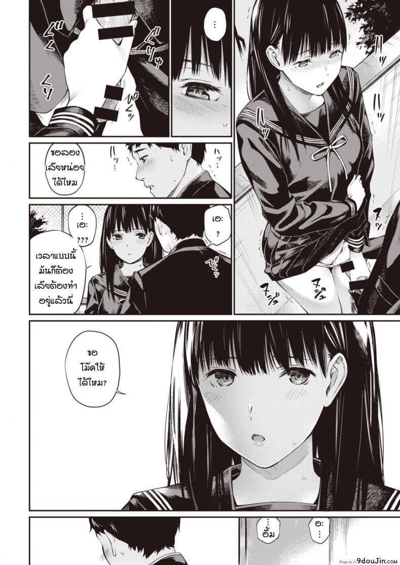 อ่านโดจิน โดดเรียนจนได้เรื่อง [Hoshi-to-lucky] Jyugyuu wo sabotte (แปลไทย) หน้าที่ 8